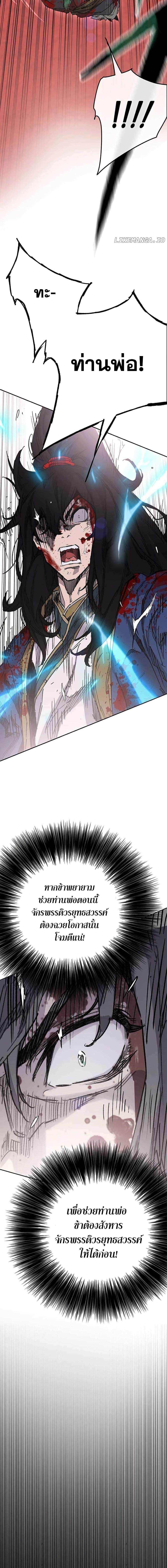 The Undefeatable Swordsman Chap 205 - Next Chap 206