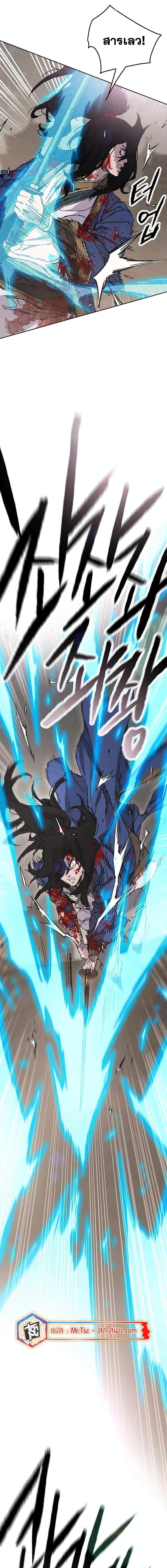 The Undefeatable Swordsman Chap 205 - Next Chap 206