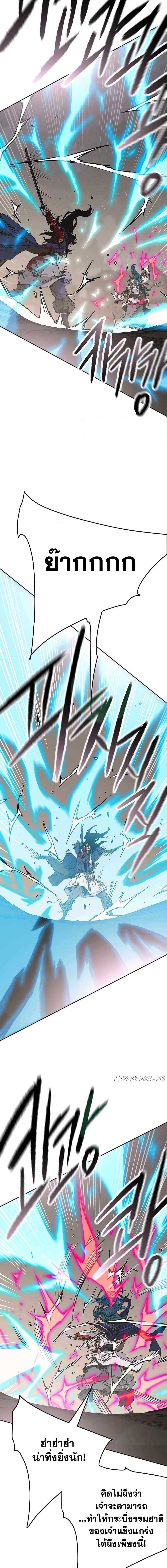 The Undefeatable Swordsman Chap 205 - Next Chap 206