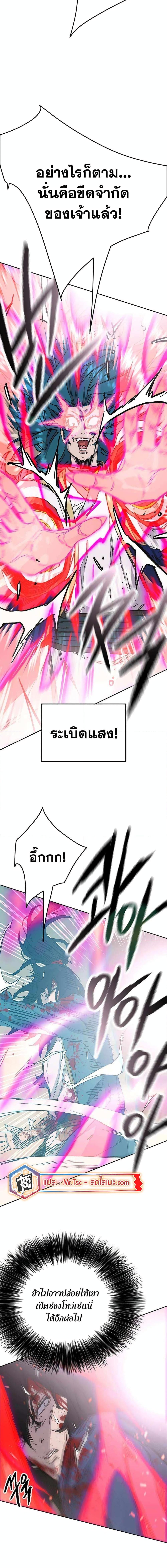 The Undefeatable Swordsman Chap 205 - Next Chap 206