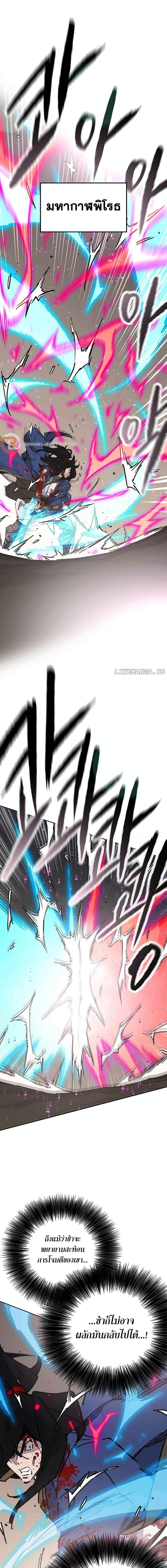 The Undefeatable Swordsman Chap 205 - Next Chap 206