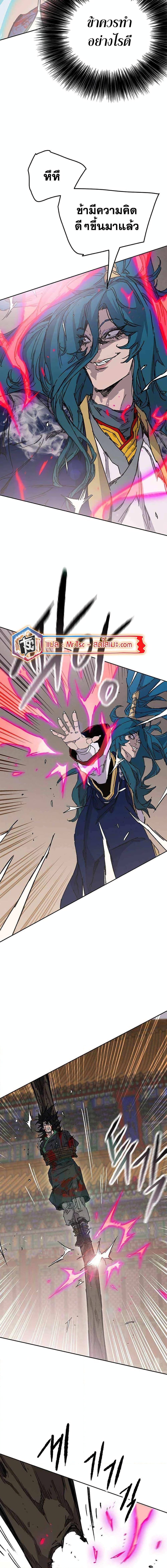 The Undefeatable Swordsman Chap 205 - Next Chap 206