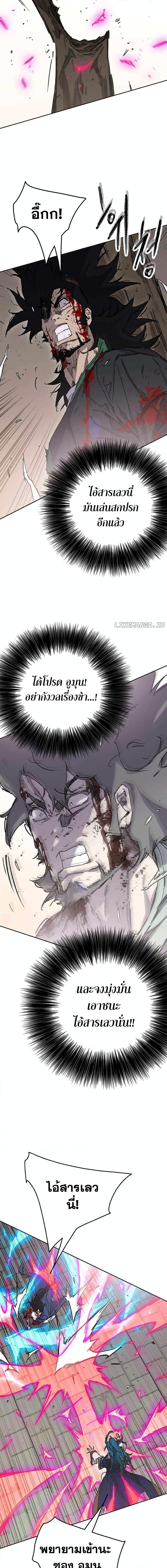 The Undefeatable Swordsman Chap 205 - Next Chap 206