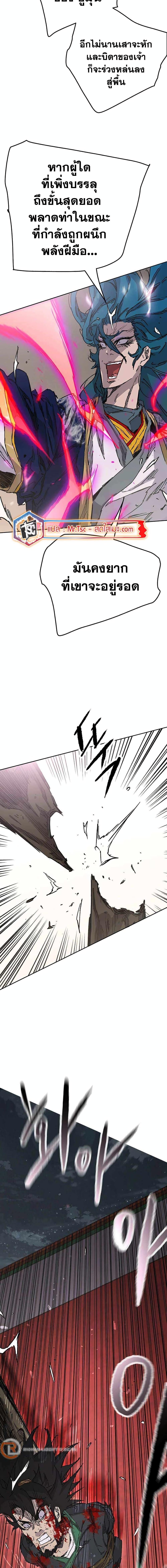 The Undefeatable Swordsman Chap 205 - Next Chap 206