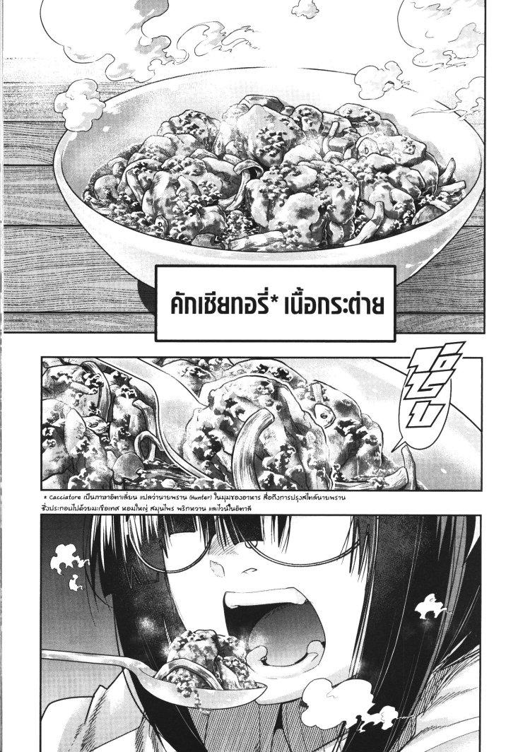 Yoku Wakaranai Keredo Isekai ni Tensei Shiteita You Desu Chap 21 - Next Chap 22