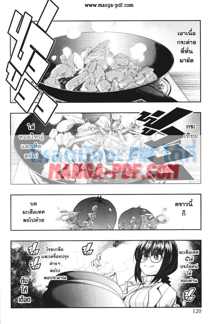 Yoku Wakaranai Keredo Isekai ni Tensei Shiteita You Desu Chap 21 - Next Chap 22