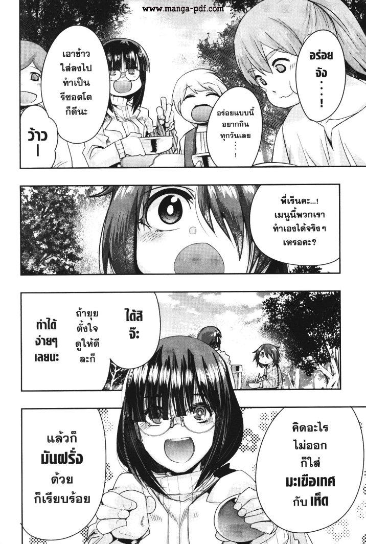 Yoku Wakaranai Keredo Isekai ni Tensei Shiteita You Desu Chap 21 - Next Chap 22