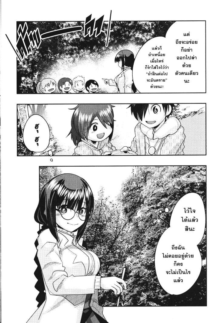 Yoku Wakaranai Keredo Isekai ni Tensei Shiteita You Desu Chap 21 - Next Chap 22