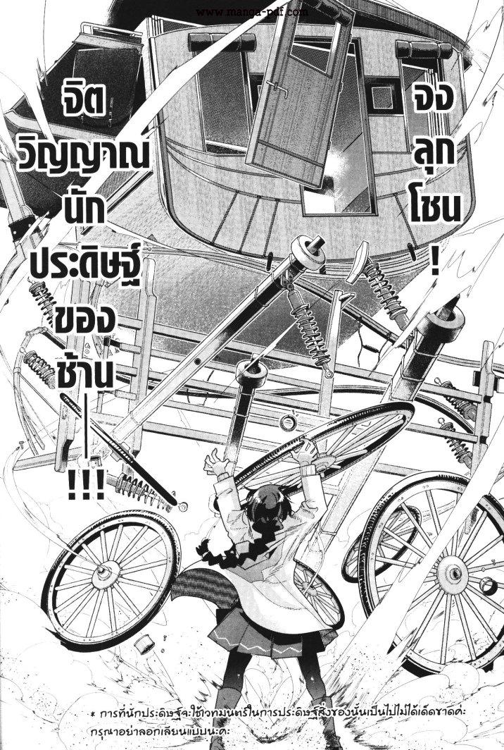 Yoku Wakaranai Keredo Isekai ni Tensei Shiteita You Desu Chap 21 - Next Chap 22