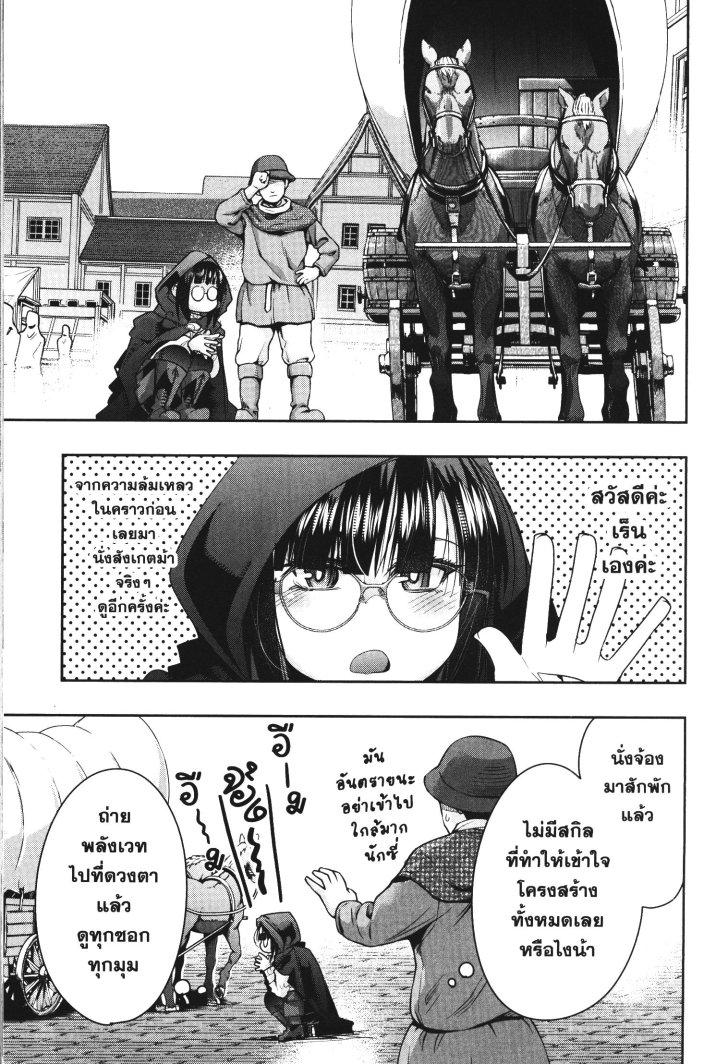 Yoku Wakaranai Keredo Isekai ni Tensei Shiteita You Desu Chap 21 - Next Chap 22