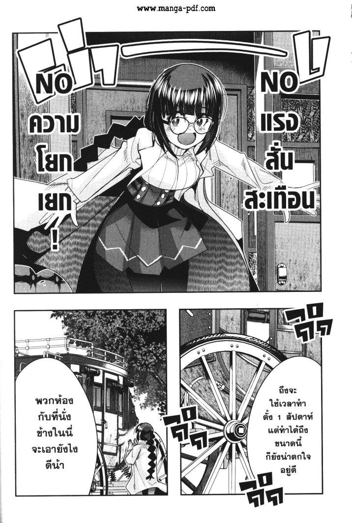 Yoku Wakaranai Keredo Isekai ni Tensei Shiteita You Desu Chap 21 - Next Chap 22