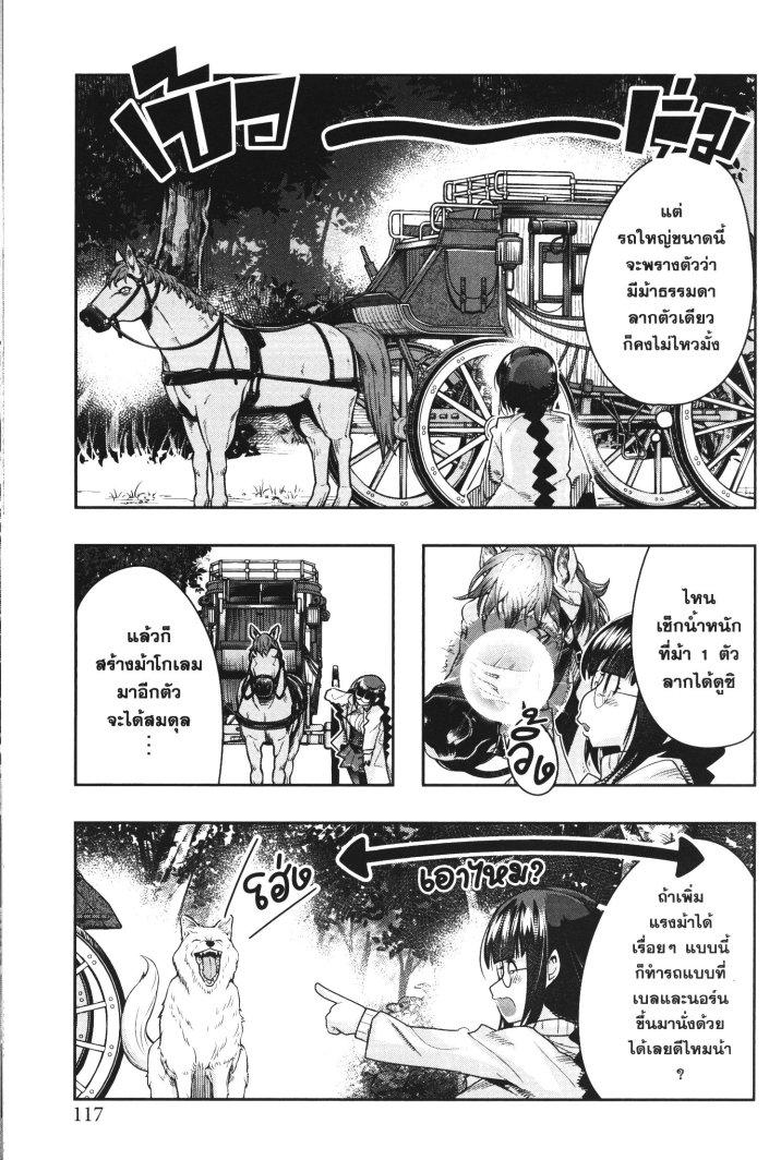 Yoku Wakaranai Keredo Isekai ni Tensei Shiteita You Desu Chap 21 - Next Chap 22