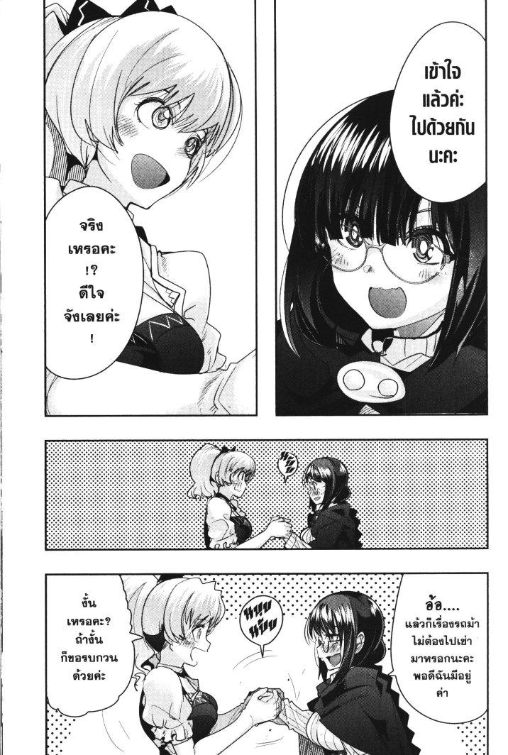 Yoku Wakaranai Keredo Isekai ni Tensei Shiteita You Desu Chap 21 - Next Chap 22