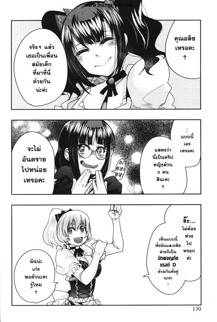 Yoku Wakaranai Keredo Isekai ni Tensei Shiteita You Desu Chap 21 - Next Chap 22