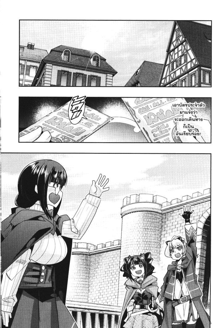 Yoku Wakaranai Keredo Isekai ni Tensei Shiteita You Desu Chap 21 - Next Chap 22