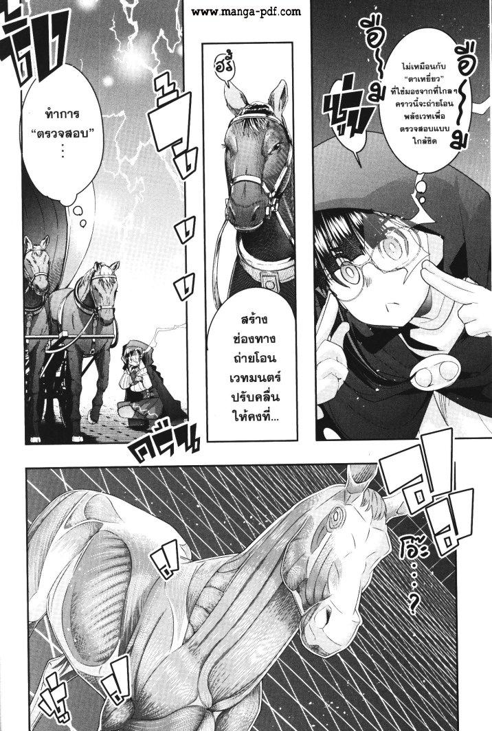 Yoku Wakaranai Keredo Isekai ni Tensei Shiteita You Desu Chap 21 - Next Chap 22