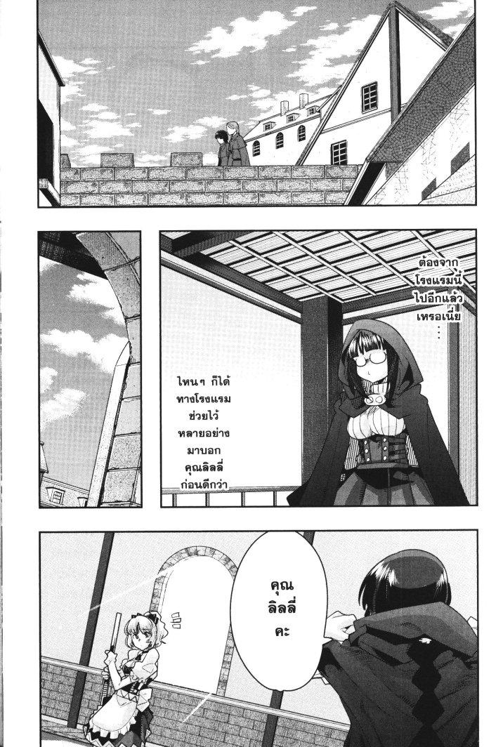 Yoku Wakaranai Keredo Isekai ni Tensei Shiteita You Desu Chap 21 - Next Chap 22