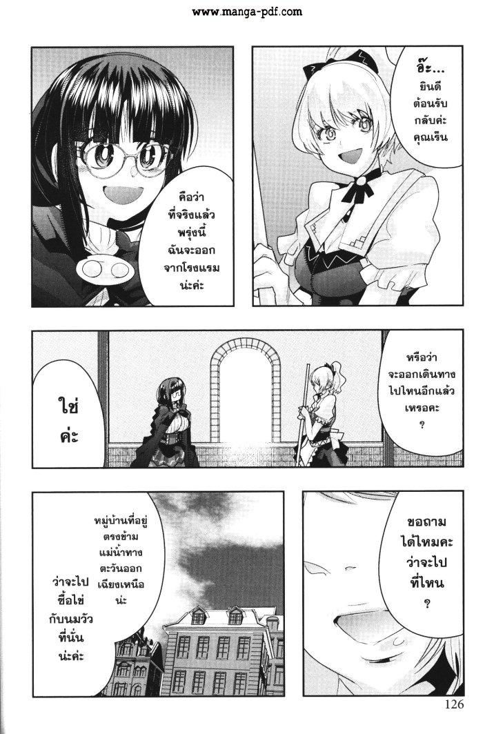 Yoku Wakaranai Keredo Isekai ni Tensei Shiteita You Desu Chap 21 - Next Chap 22