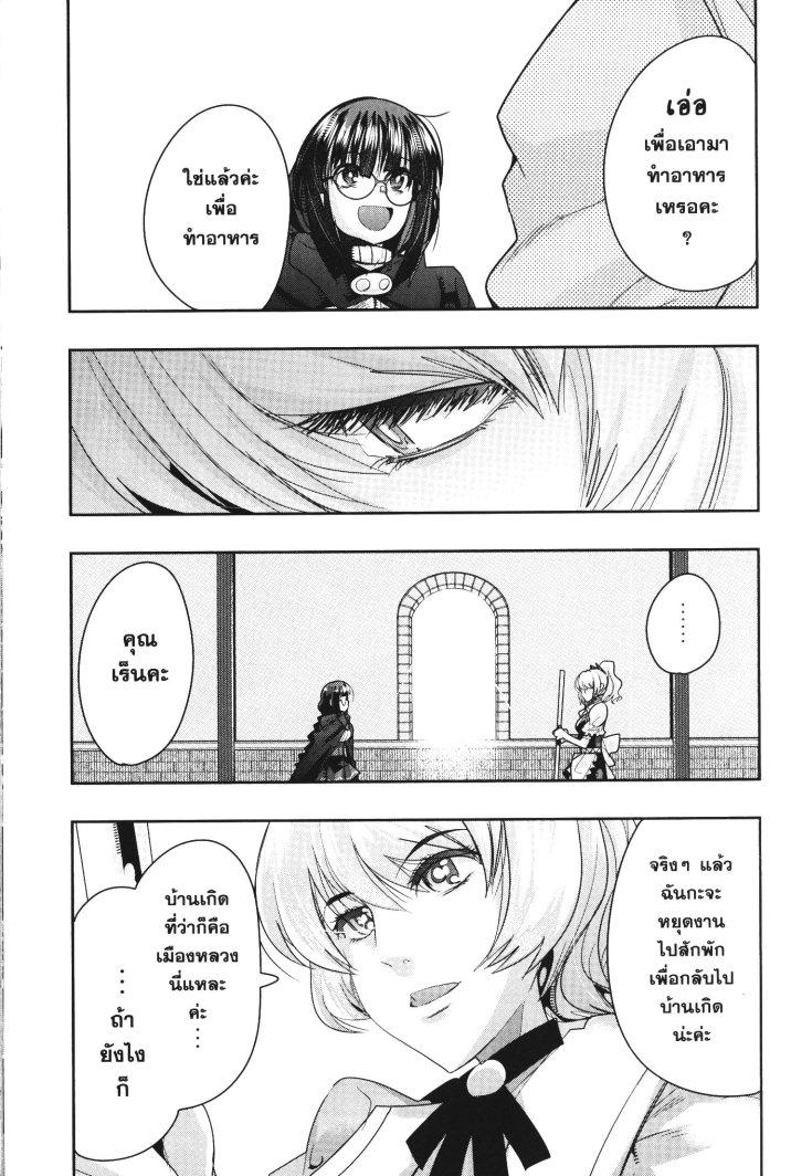 Yoku Wakaranai Keredo Isekai ni Tensei Shiteita You Desu Chap 21 - Next Chap 22
