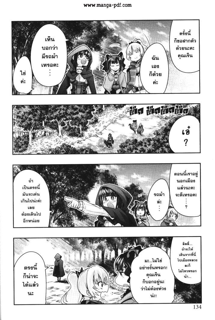 Yoku Wakaranai Keredo Isekai ni Tensei Shiteita You Desu Chap 21 - Next Chap 22