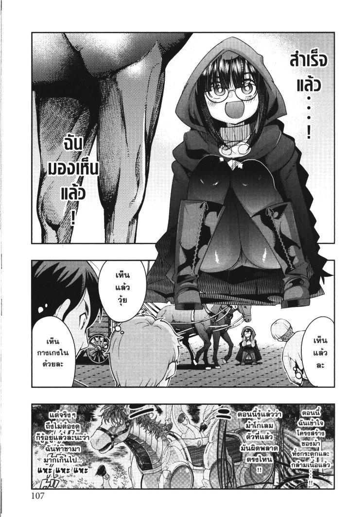 Yoku Wakaranai Keredo Isekai ni Tensei Shiteita You Desu Chap 21 - Next Chap 22