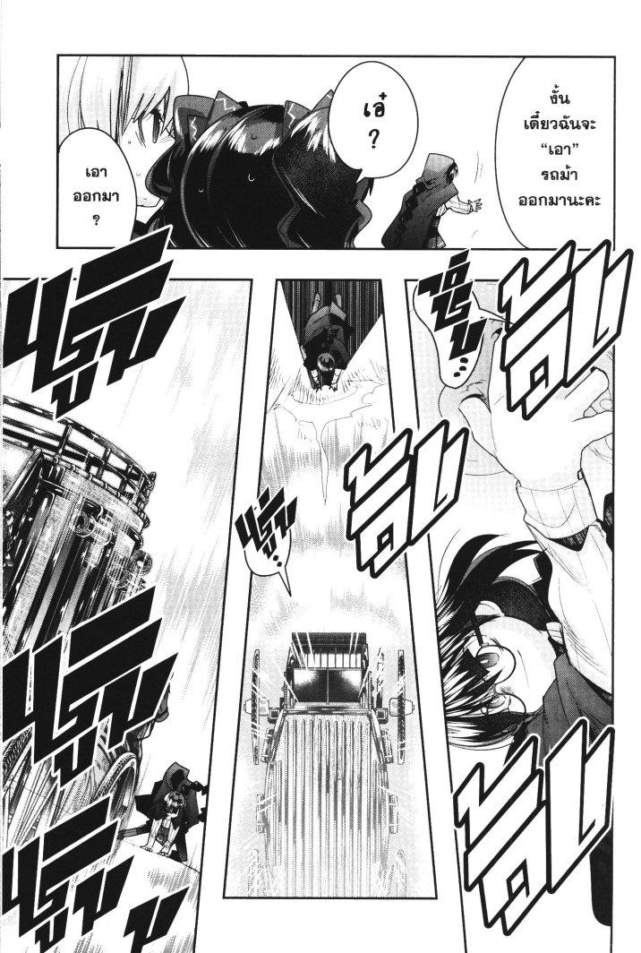 Yoku Wakaranai Keredo Isekai ni Tensei Shiteita You Desu Chap 21 - Next Chap 22