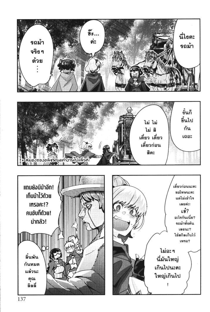 Yoku Wakaranai Keredo Isekai ni Tensei Shiteita You Desu Chap 21 - Next Chap 22
