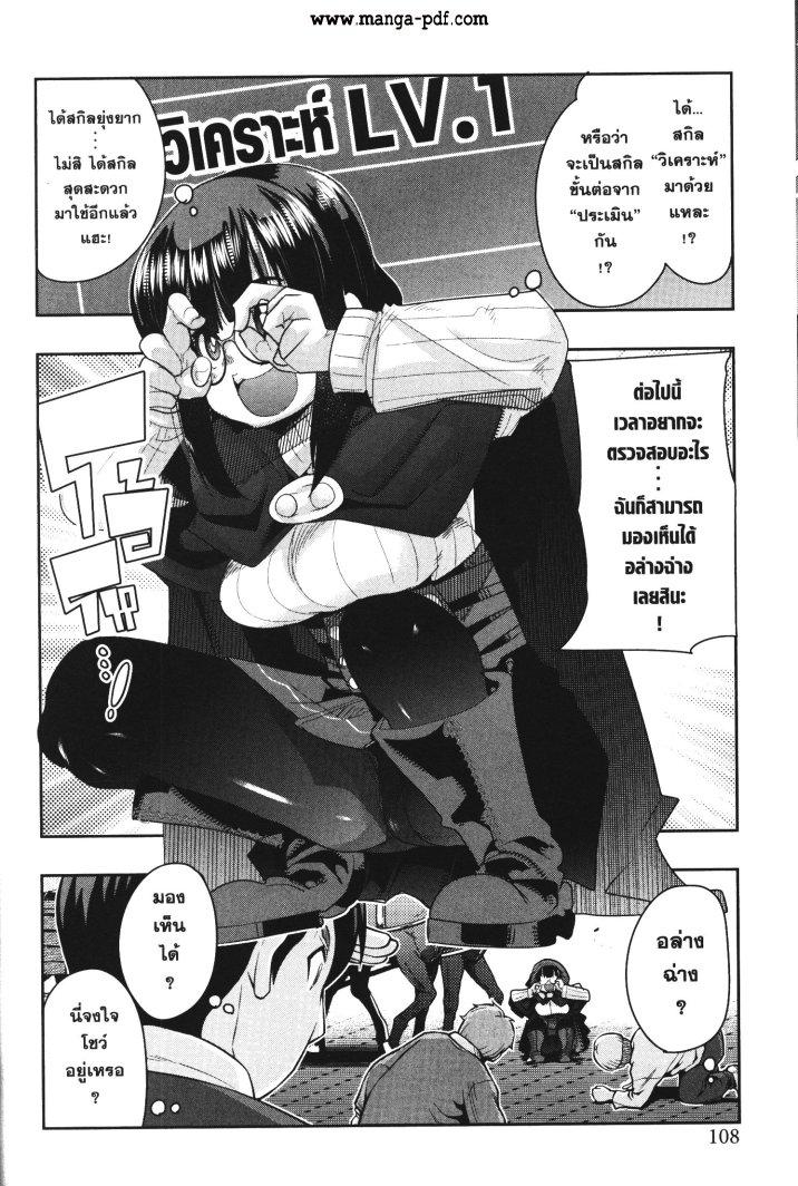 Yoku Wakaranai Keredo Isekai ni Tensei Shiteita You Desu Chap 21 - Next Chap 22