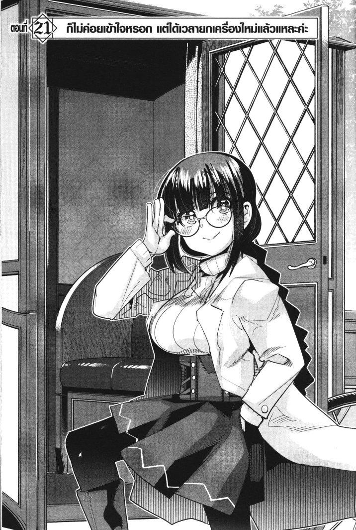 Yoku Wakaranai Keredo Isekai ni Tensei Shiteita You Desu Chap 21 - Next Chap 22