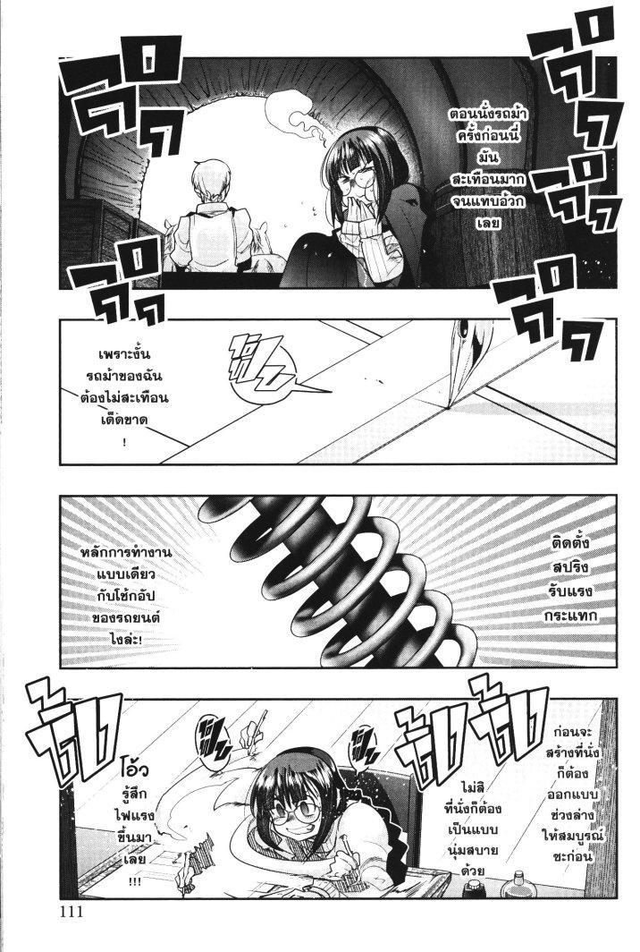 Yoku Wakaranai Keredo Isekai ni Tensei Shiteita You Desu Chap 21 - Next Chap 22