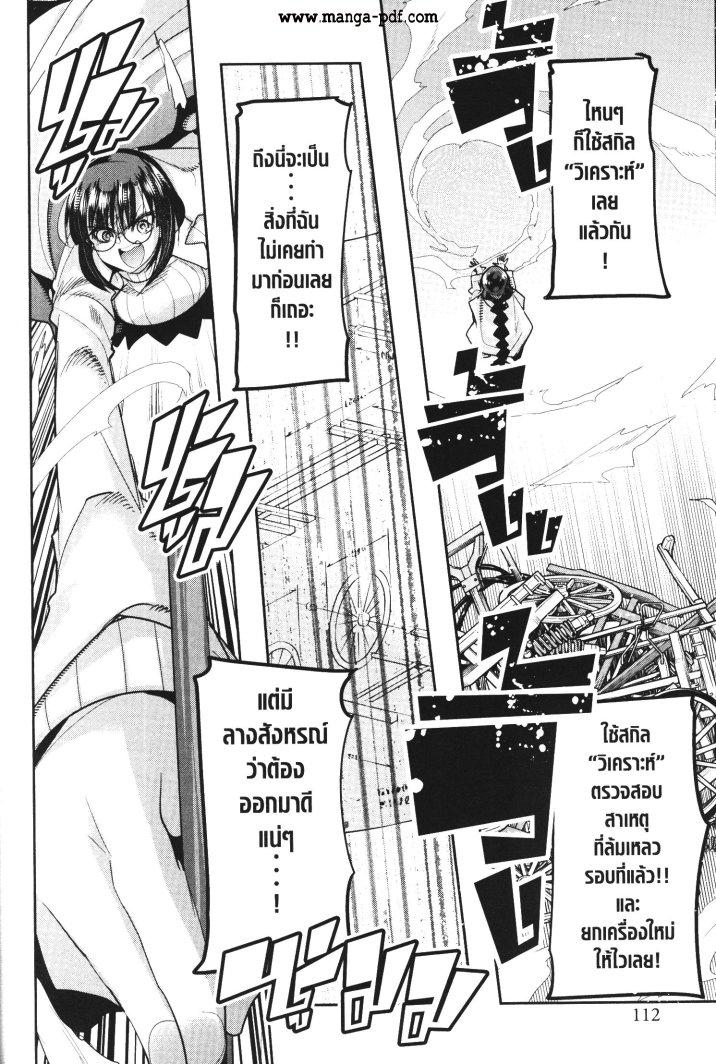 Yoku Wakaranai Keredo Isekai ni Tensei Shiteita You Desu Chap 21 - Next Chap 22