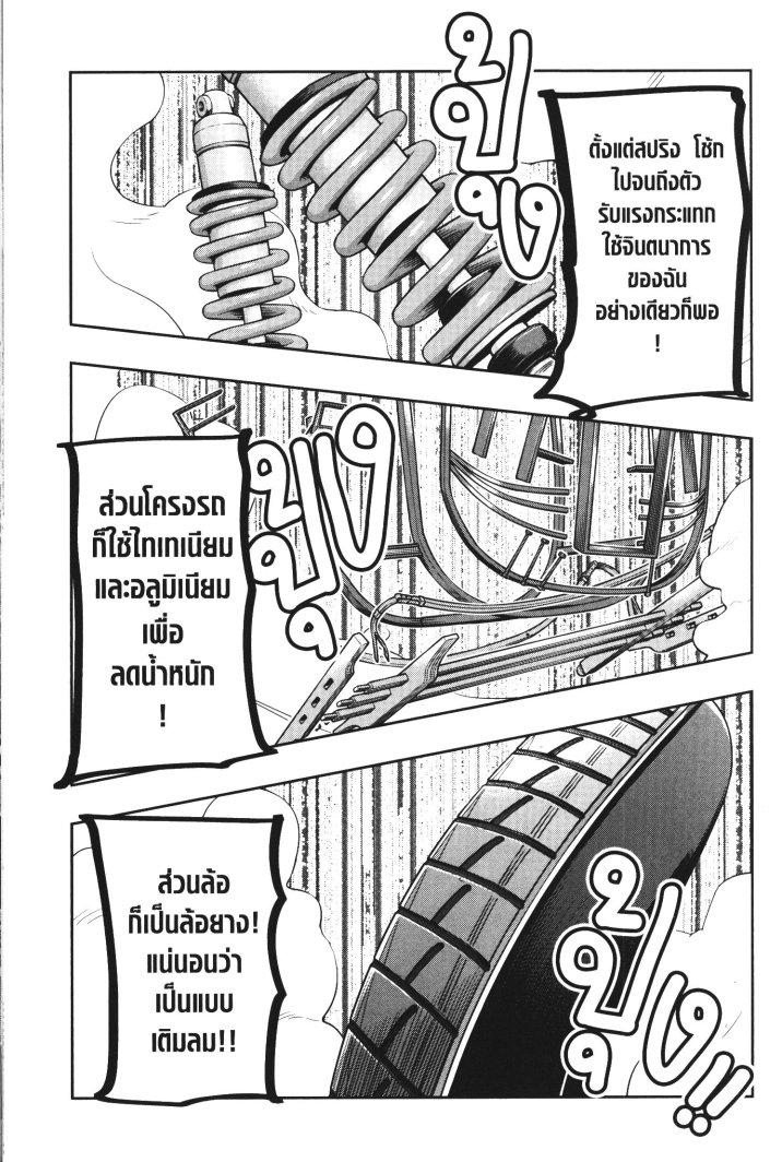 Yoku Wakaranai Keredo Isekai ni Tensei Shiteita You Desu Chap 21 - Next Chap 22