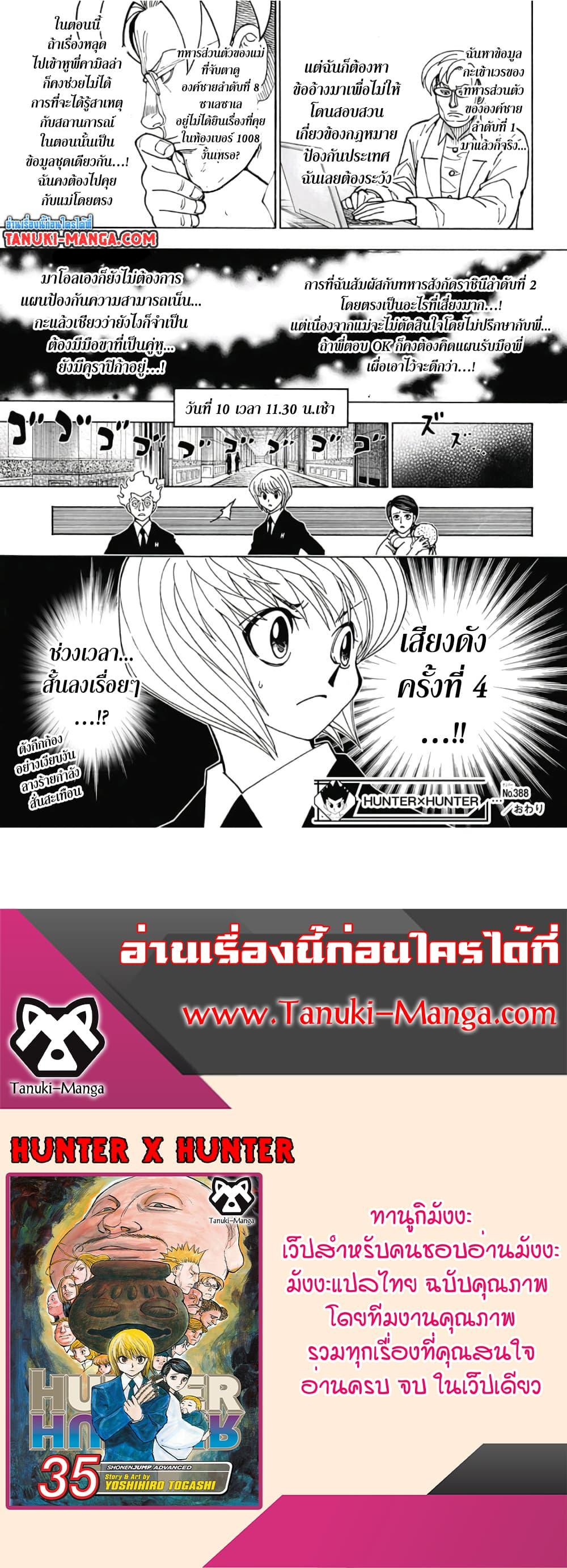 Hunter X Hunter Chap 388 - Next Chap 389