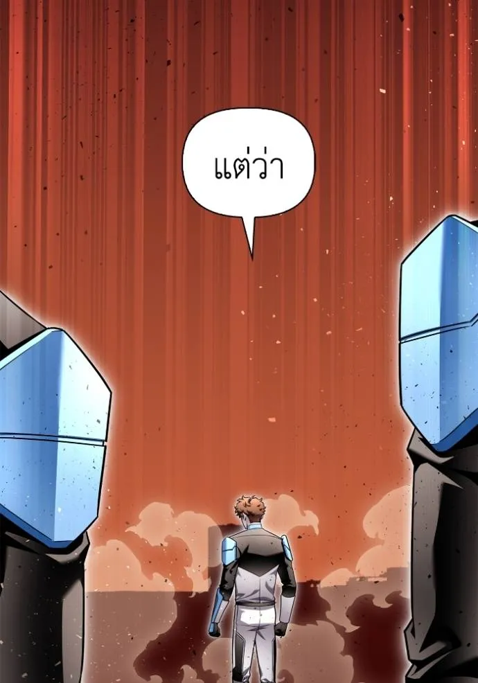 Superhuman Battlefield Chap 118 - Next Chap 119