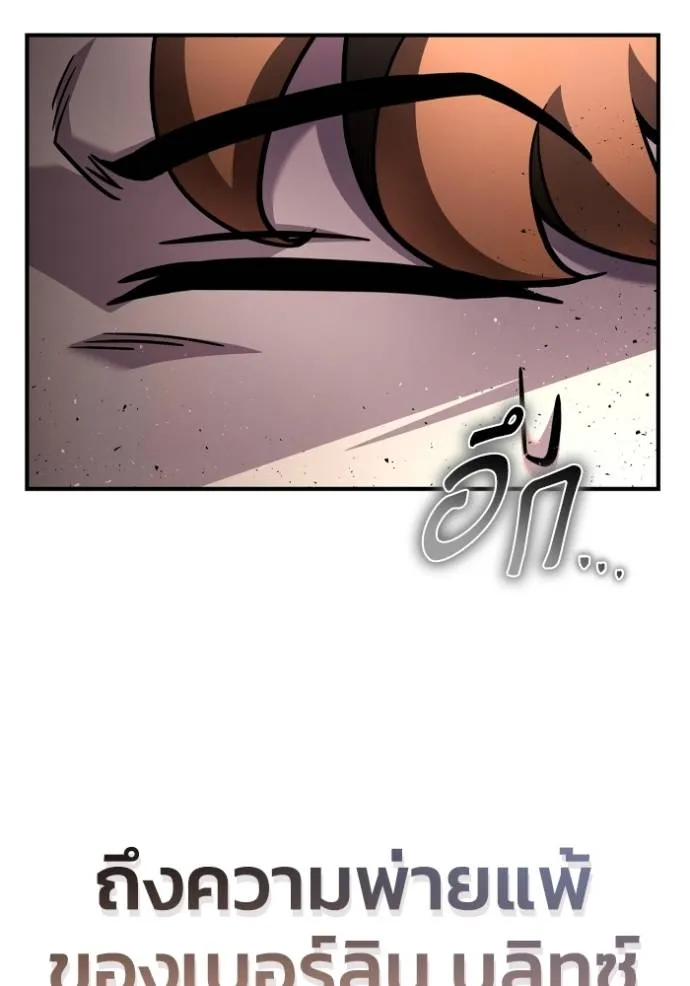 Superhuman Battlefield Chap 118 - Next Chap 119