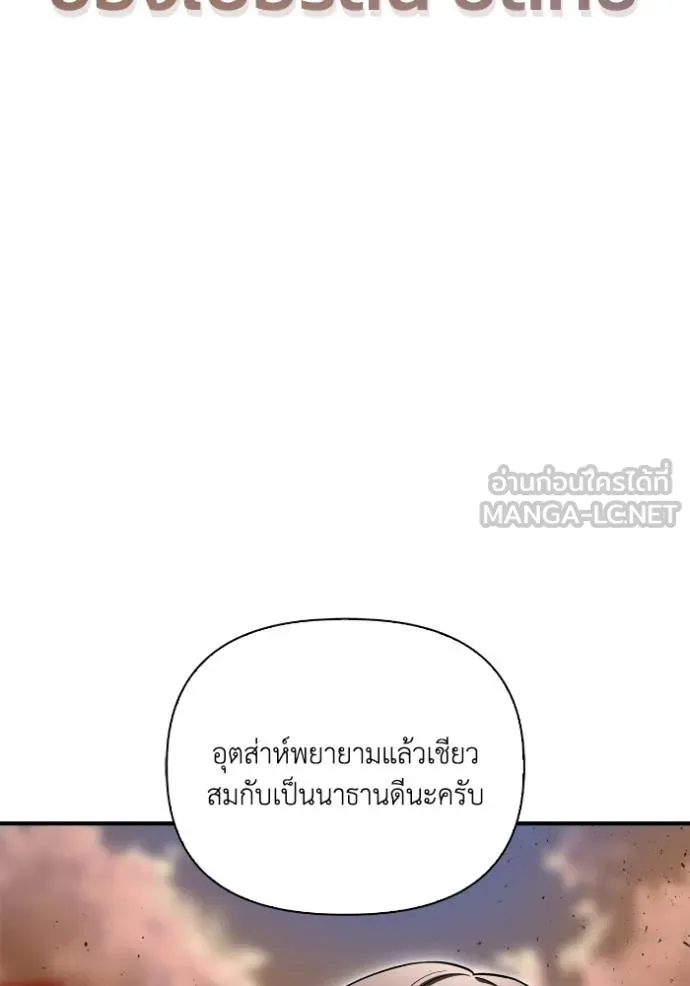 Superhuman Battlefield Chap 118 - Next Chap 119