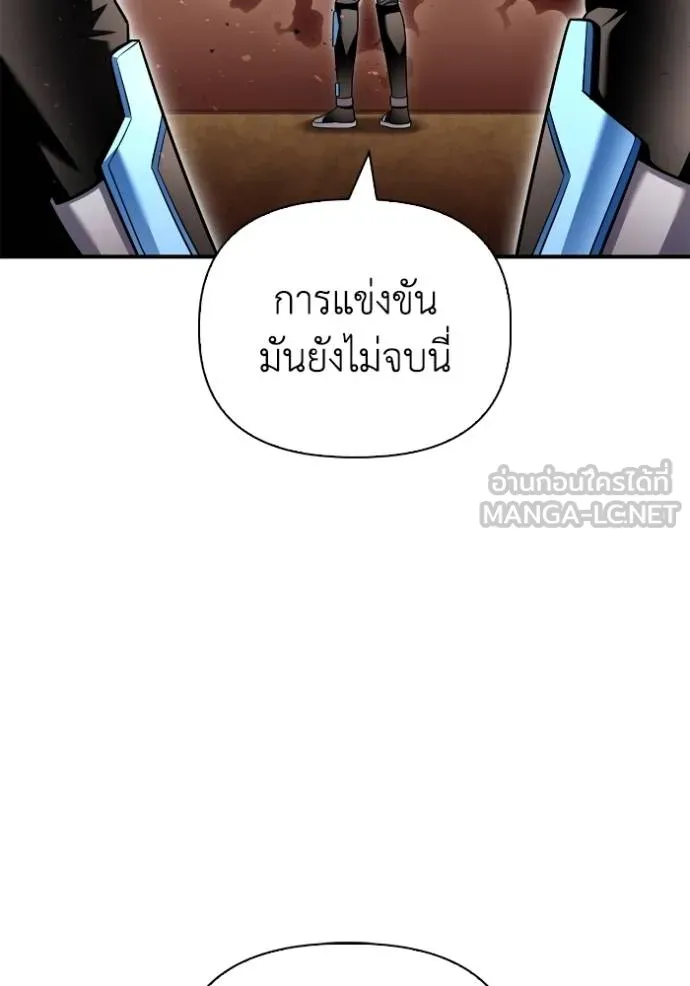 Superhuman Battlefield Chap 118 - Next Chap 119