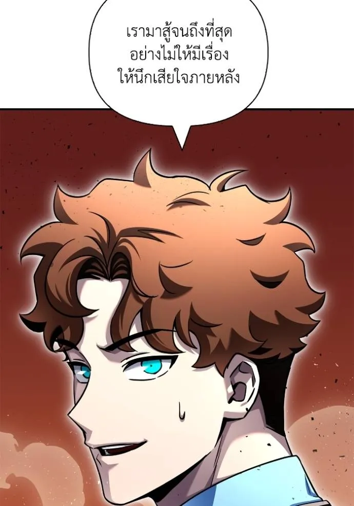 Superhuman Battlefield Chap 118 - Next Chap 119