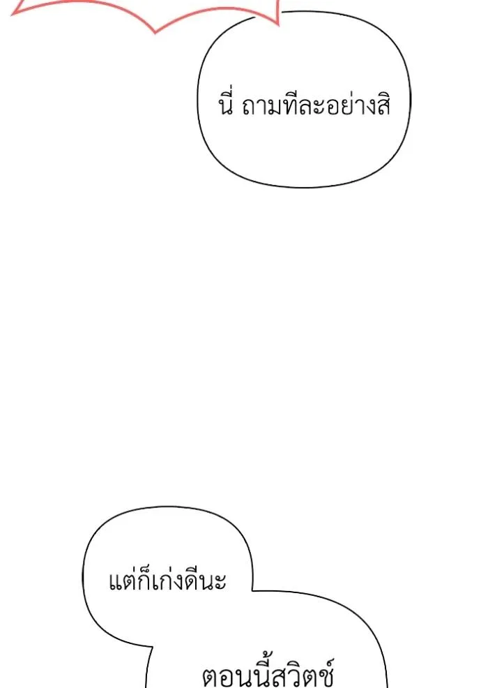 Superhuman Battlefield Chap 118 - Next Chap 119