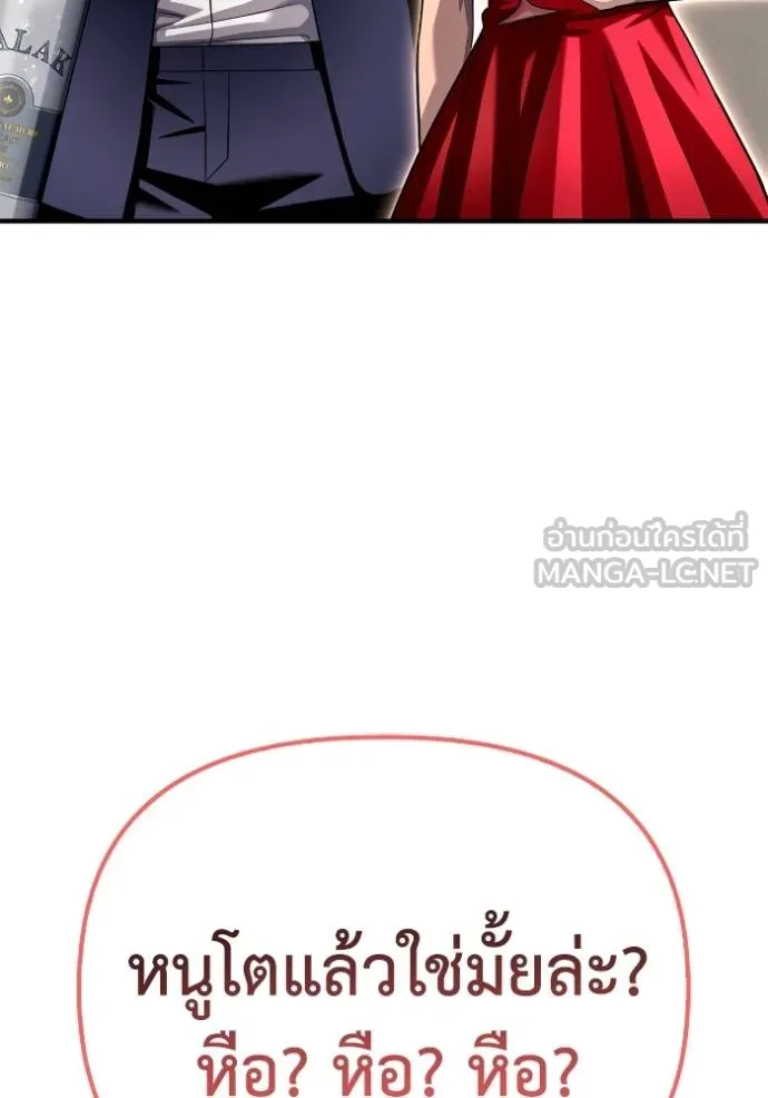 Superhuman Battlefield Chap 118 - Next Chap 119