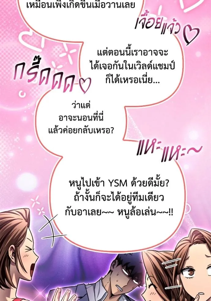 Superhuman Battlefield Chap 118 - Next Chap 119