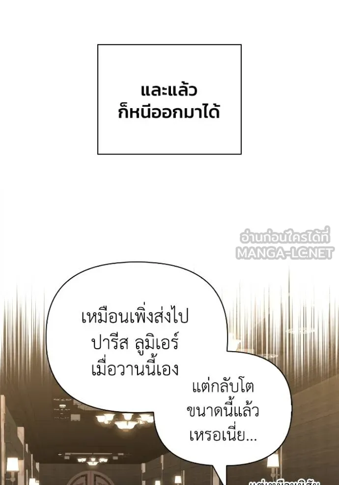 Superhuman Battlefield Chap 118 - Next Chap 119