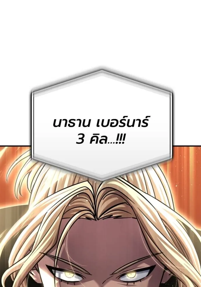 Superhuman Battlefield Chap 118 - Next Chap 119