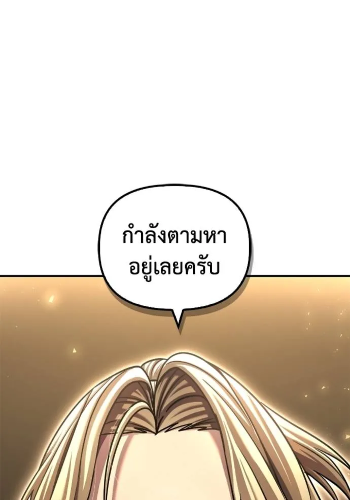 Superhuman Battlefield Chap 118 - Next Chap 119