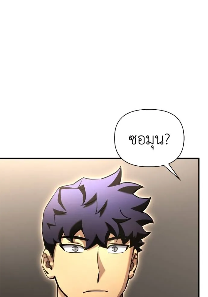 Superhuman Battlefield Chap 118 - Next Chap 119