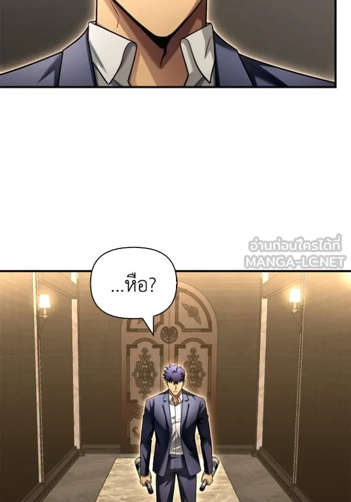 Superhuman Battlefield Chap 118 - Next Chap 119