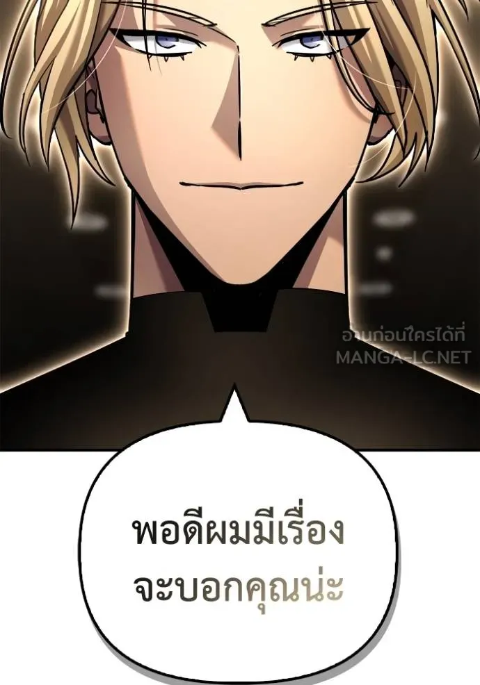 Superhuman Battlefield Chap 118 - Next Chap 119