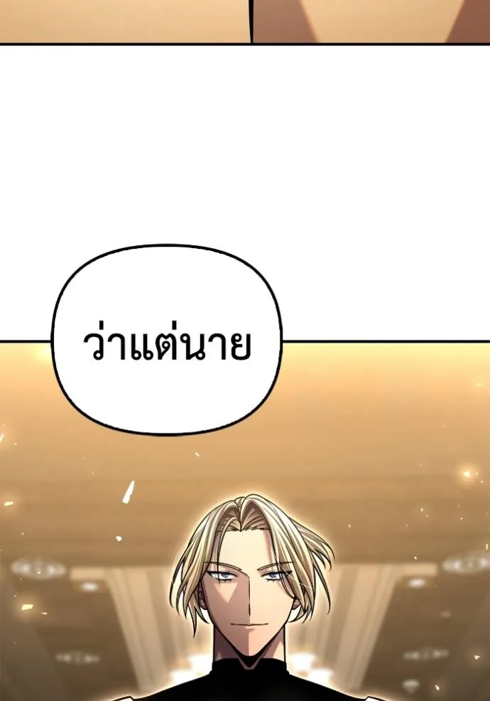 Superhuman Battlefield Chap 118 - Next Chap 119