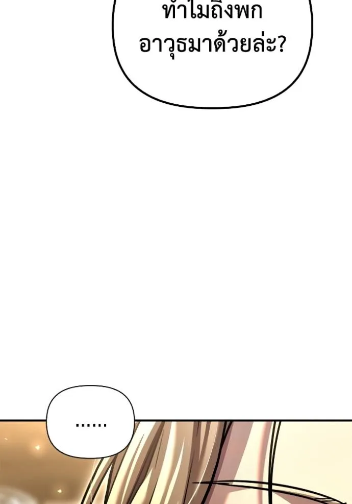 Superhuman Battlefield Chap 118 - Next Chap 119