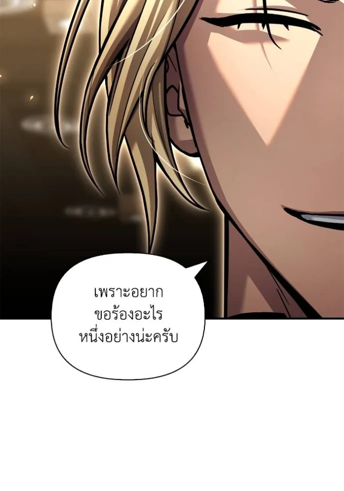 Superhuman Battlefield Chap 118 - Next Chap 119